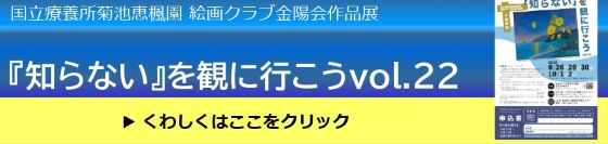 県民講座（第２回）絵画展