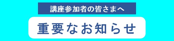 クローバープラザ駐車場利用中止に係るお知らせ
