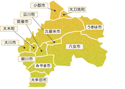 筑後地区