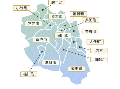 筑豊地区